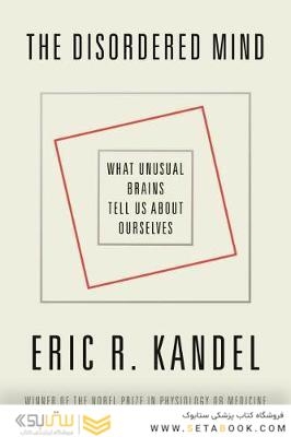 The Disordered Mind : What Unusual Brains Tell Us about Ourselves
