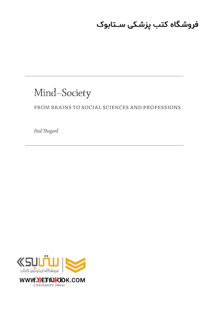 Mind Society: From Brains to Social Sciences and Professions