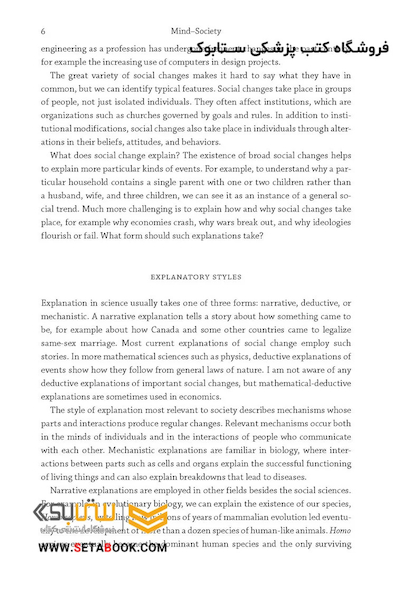 Mind Society: From Brains to Social Sciences and Professions