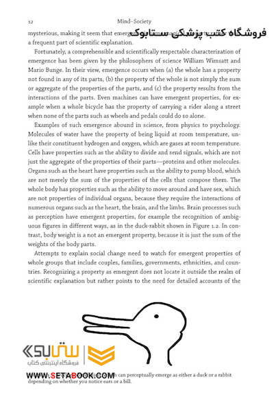 Mind Society: From Brains to Social Sciences and Professions