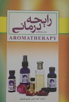 عکس رایحه درمانی