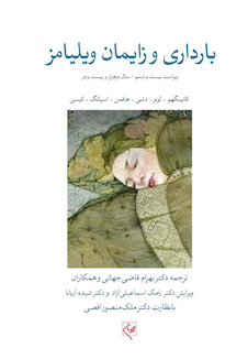 عکس بارداری و زایمان ویلیامز 2022 جلد دوم رنگی ( ویراست بیست و ششم )