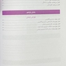 بارداری و زایمان ویلیامز 2022 جلد دوم رنگی ( ویراست بیست و ششم )