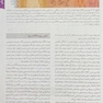 بارداری و زایمان ویلیامز 2022 جلد دوم رنگی ( ویراست بیست و ششم )