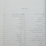 ضروریات رادیولوژی ( برای داوطلبان کنکور کاردانی به کارشناسی )