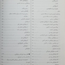 ضروریات رادیولوژی ( برای داوطلبان کنکور کاردانی به کارشناسی )