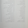 ضروریات رادیولوژی ( برای داوطلبان کنکور کاردانی به کارشناسی )