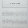 ضروریات رادیولوژی ( برای داوطلبان کنکور کاردانی به کارشناسی )