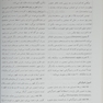 ضروریات رادیولوژی ( برای داوطلبان کنکور کاردانی به کارشناسی )