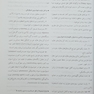 ضروریات رادیولوژی ( برای داوطلبان کنکور کاردانی به کارشناسی )