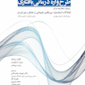 طرح واره درمانی بافتاری