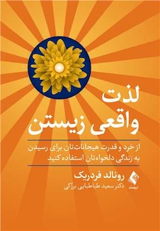 عکس لذت واقعی زیستن