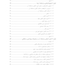 نانوذرات بر پایه گرافن و خواص ضدمیکروبی آنها