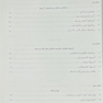 بیوشیمی مصور هارپر 2023