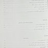بیوشیمی مصور هارپر 2023