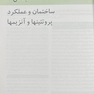 بیوشیمی مصور هارپر 2023