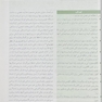 بیوشیمی مصور هارپر 2023