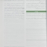 بیوشیمی مصور هارپر 2023