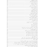 آداب تغذیه در طب ایرانی اسلامی