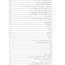 آداب تغذیه در طب ایرانی اسلامی