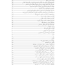 آداب تغذیه در طب ایرانی اسلامی