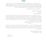 ESQ مجموعه آزمون های زبان انگلیسی دستیاری دندانپزشکی 1382 - 1400