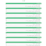 ESQ مجموعه آزمون های زبان انگلیسی دستیاری دندانپزشکی 1382 - 1400