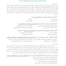 ESQ مجموعه آزمون های زبان انگلیسی دستیاری دندانپزشکی 1382 - 1400
