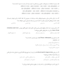 DBQمجموعه سوالات بورد دندانپزشکی پروتزهای دندانی