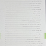 مروری بر داروشناسی و دارودرمانی سرطان