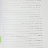 مروری بر داروشناسی و دارودرمانی سرطان