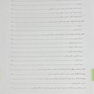 مروری بر داروشناسی و دارودرمانی سرطان