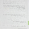 مروری بر داروشناسی و دارودرمانی سرطان