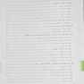 مروری بر فارماکولوژی به شیوه پرسش و پاسخ