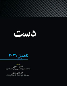 عکس دست کمپل 2021