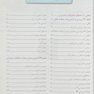 پرستاری داخلی و جراحی برونر و سودارث 2022 متابولیسم و اندوکرین جلد 10