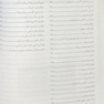 پرستاری داخلی و جراحی برونر و سودارث 2022 متابولیسم و اندوکرین جلد 10