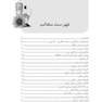 روغن های خوراکی در طب ایرانی اسلامی