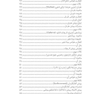 روغن های خوراکی در طب ایرانی اسلامی