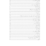 روغن های خوراکی در طب ایرانی اسلامی