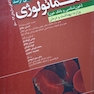 مجموعه آزمون های کارشناسی ارشد هماتولوژی(خون شناسی وبانک خون)وزارت بهداشت و درمان