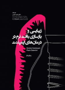 عکس زیبایی و بازسازی بافت نرم در درمان های ایمپلنت