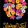 آنکال نورولوژی