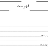 BDQ مجموعه سوالات بورد پریودانتیکس بورد 1400 و ارتقاء 1401