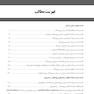 پریودنتولوژی بالینی کارانزا 2019 جلد 2 سیاه سفید