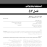 پریودنتولوژی بالینی کارانزا 2019 جلد 2 سیاه سفید