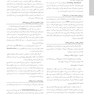 پریودنتولوژی بالینی کارانزا 2019 جلد 2 سیاه سفید