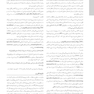 پریودنتولوژی بالینی کارانزا 2019 جلد 2 سیاه سفید