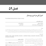 پریودنتولوژی بالینی کارانزا 2019 جلد 2 سیاه سفید