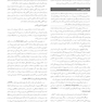 پریودنتولوژی بالینی کارانزا 2019 جلد 2 سیاه سفید